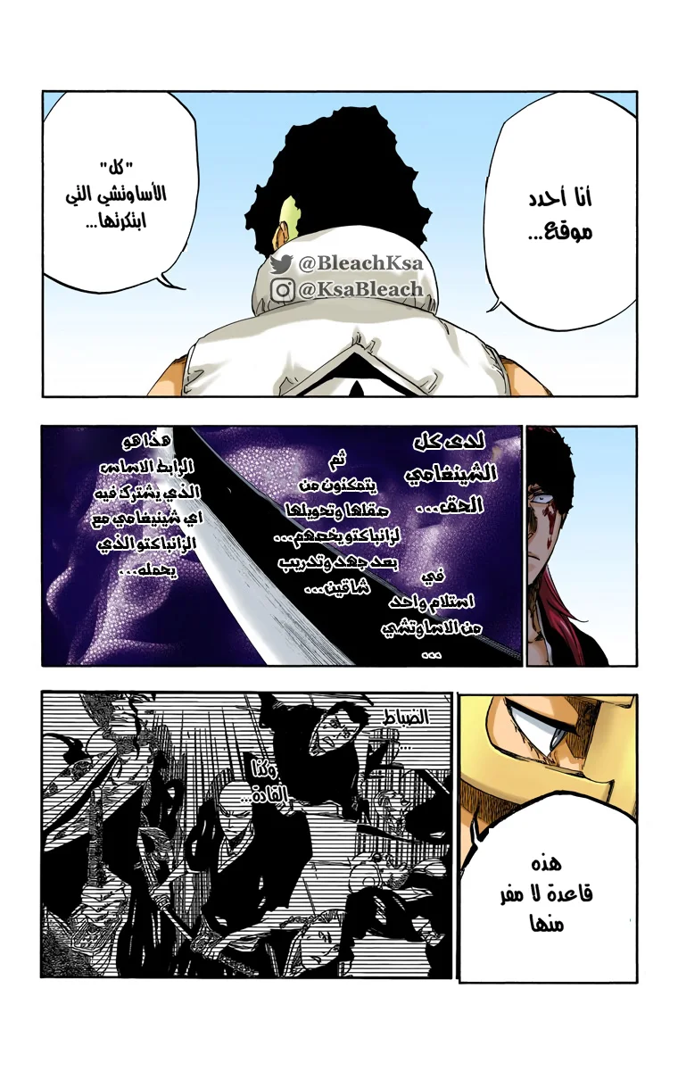 Read Bleach – Digital Colored AR Manga Online