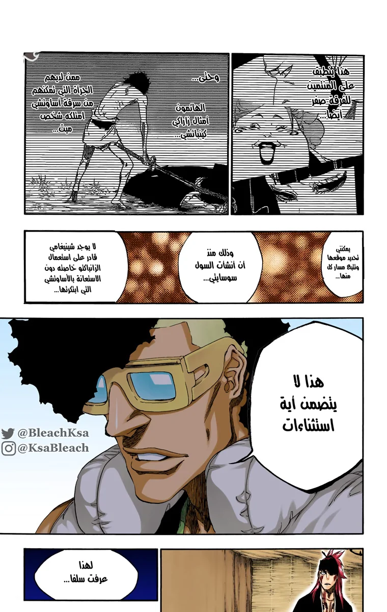 Read Bleach – Digital Colored AR Manga Online
