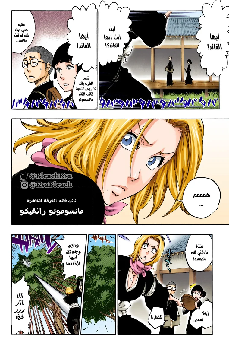 Read Bleach – Digital Colored AR Manga Online