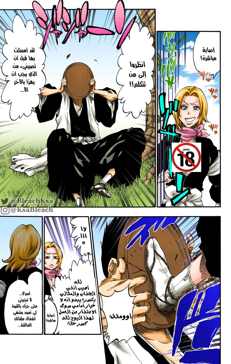 Read Bleach – Digital Colored AR Manga Online