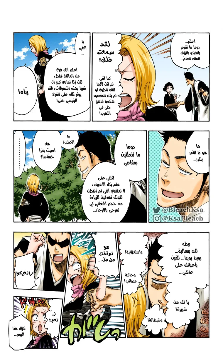 Read Bleach – Digital Colored AR Manga Online