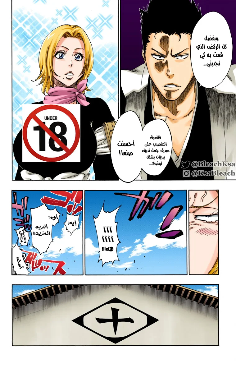 Read Bleach – Digital Colored AR Manga Online