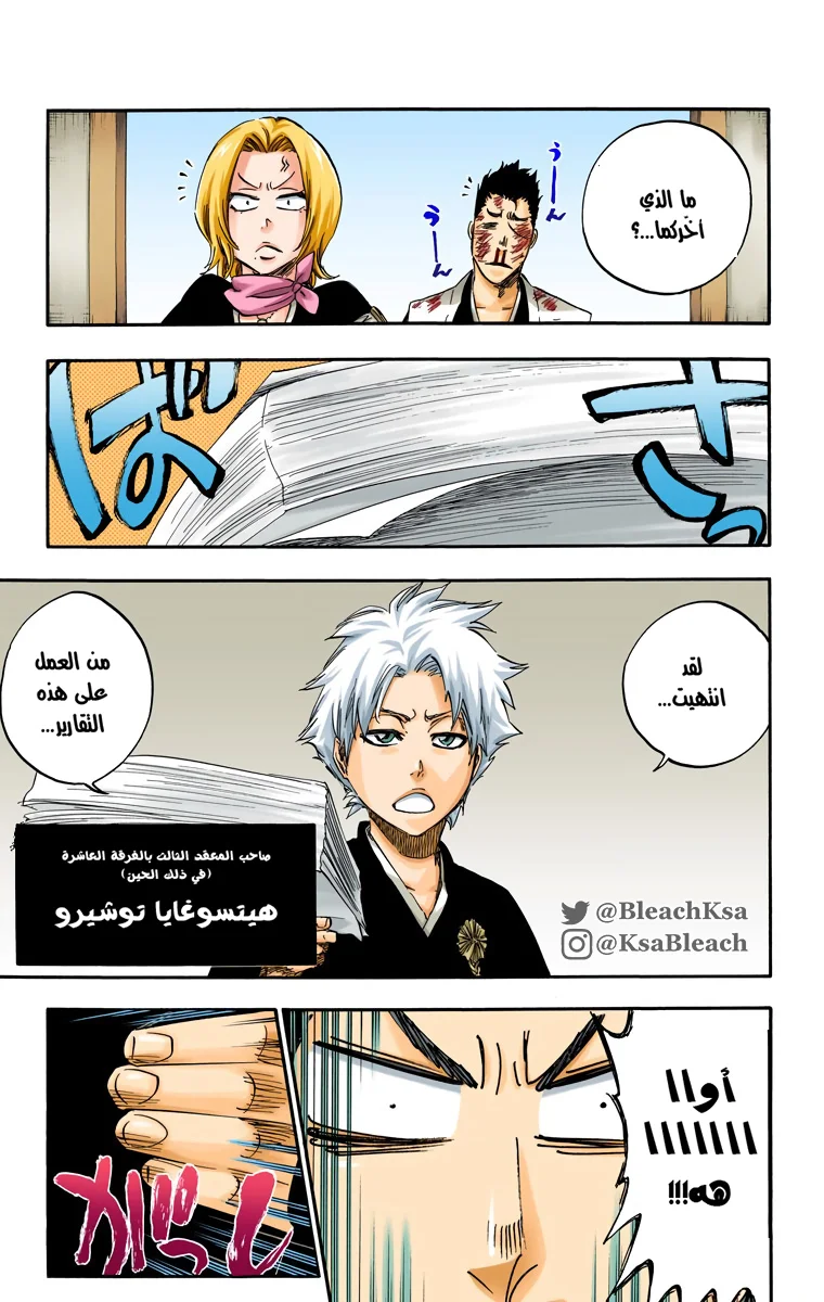 Read Bleach – Digital Colored AR Manga Online