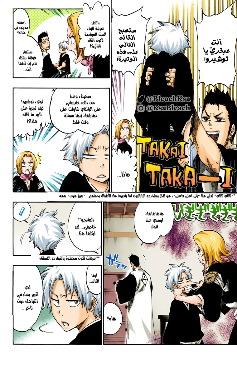 Read Bleach – Digital Colored AR Manga Online