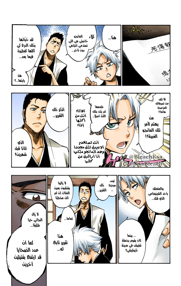 Read Bleach – Digital Colored AR Manga Online