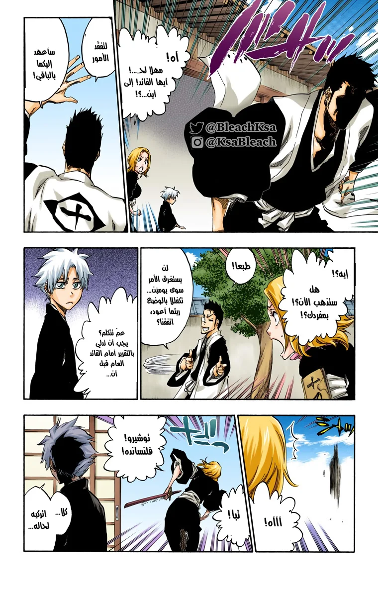 Read Bleach – Digital Colored AR Manga Online