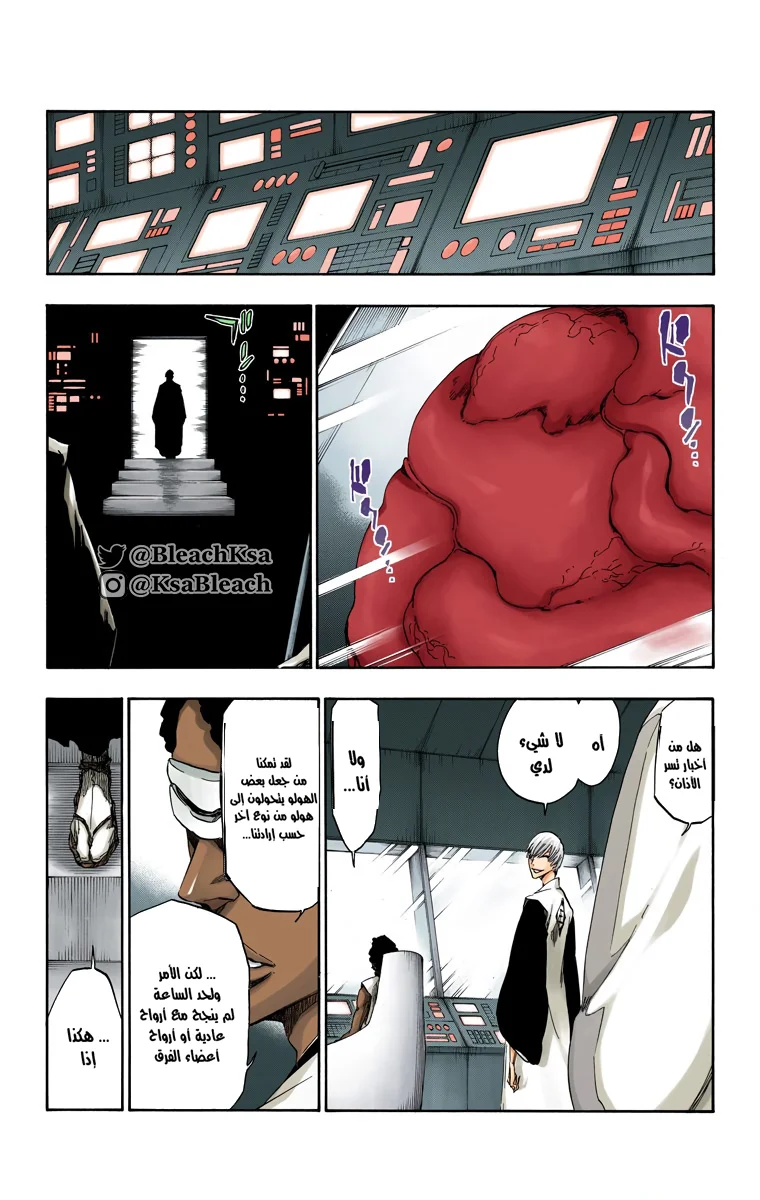 Read Bleach – Digital Colored AR Manga Online