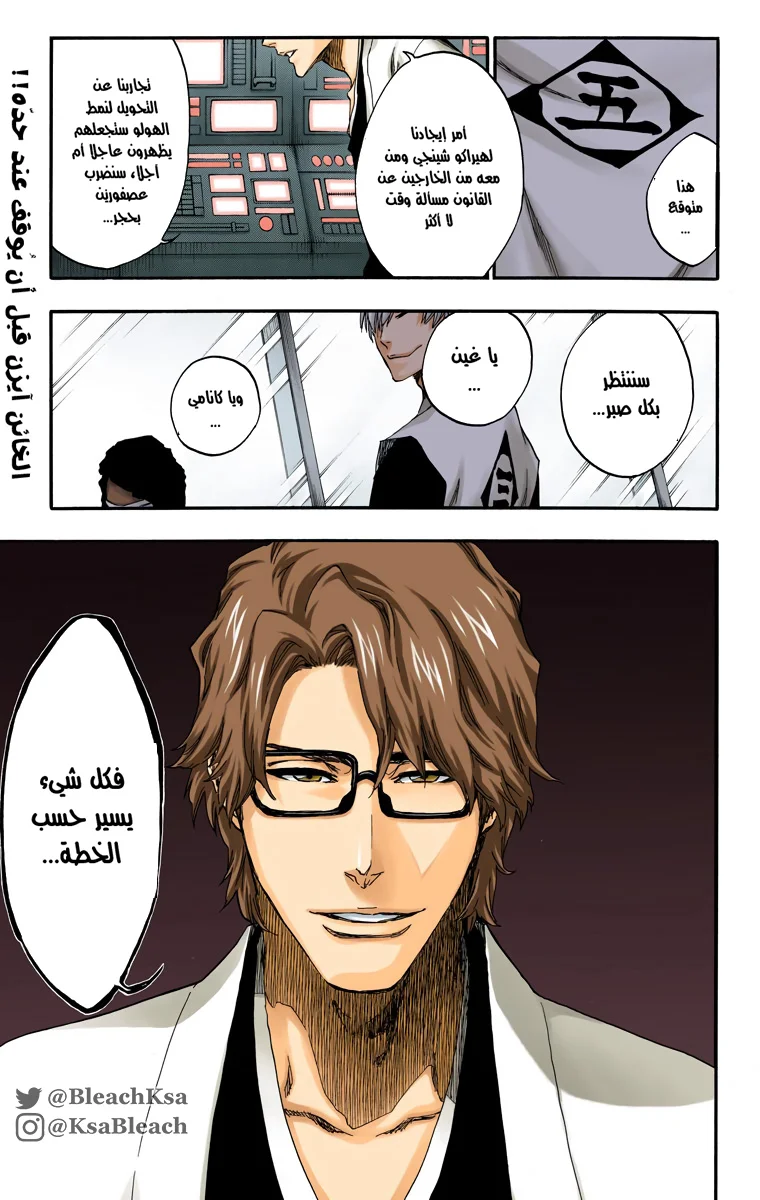 Read Bleach – Digital Colored AR Manga Online