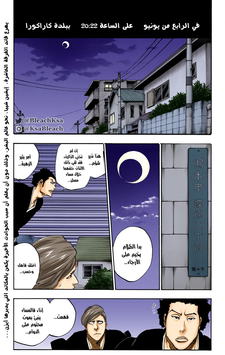 Read Bleach – Digital Colored AR Manga Online