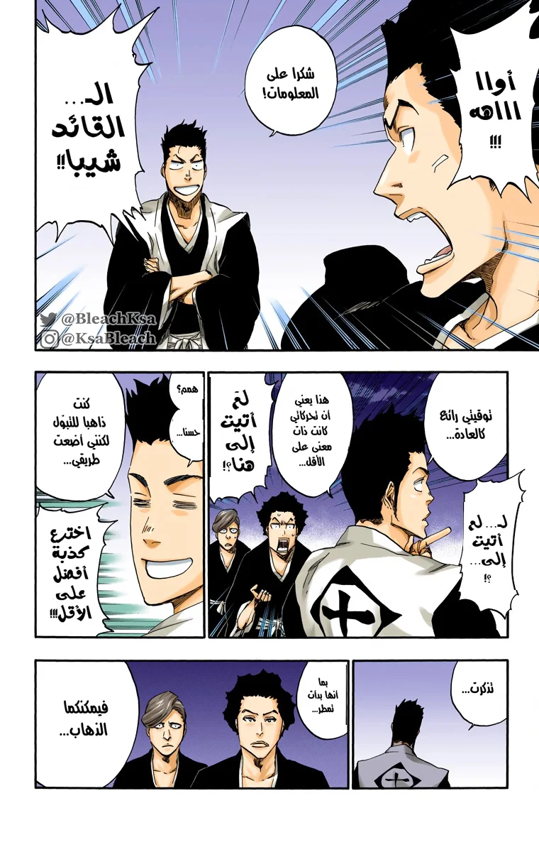 Read Bleach – Digital Colored AR Manga Online