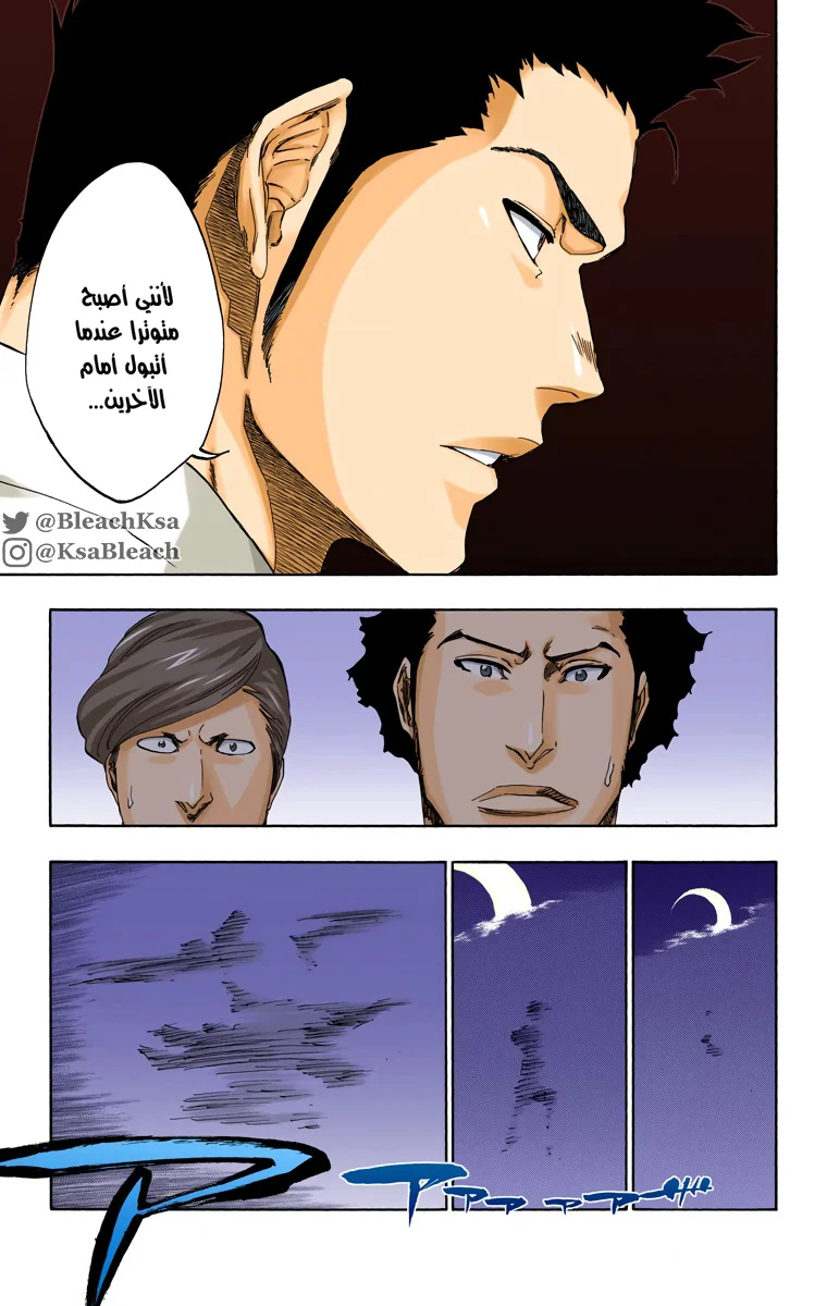 Read Bleach – Digital Colored AR Manga Online