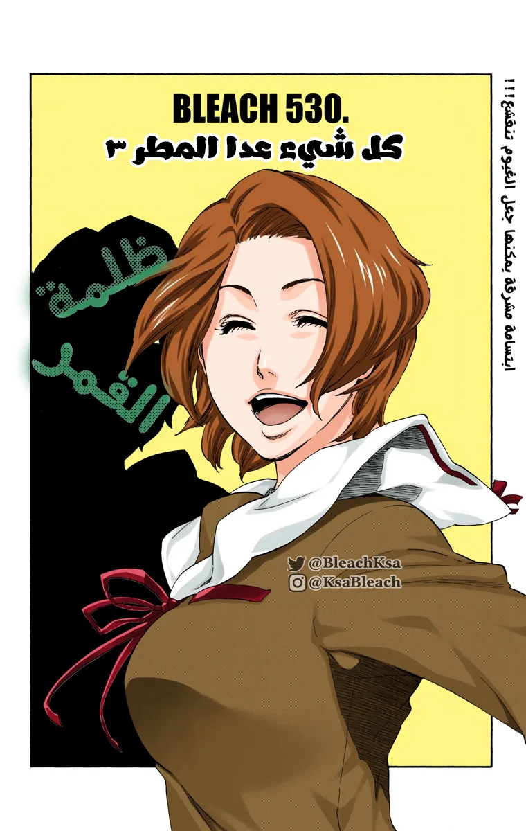 Read Bleach – Digital Colored AR Manga Online