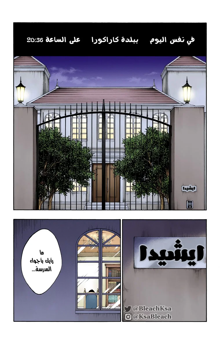 Read Bleach – Digital Colored AR Manga Online
