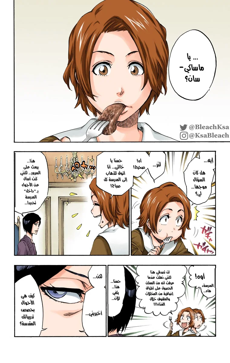 Read Bleach – Digital Colored AR Manga Online