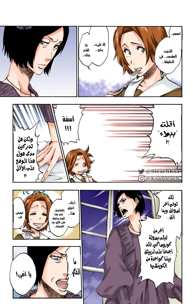 Read Bleach – Digital Colored AR Manga Online