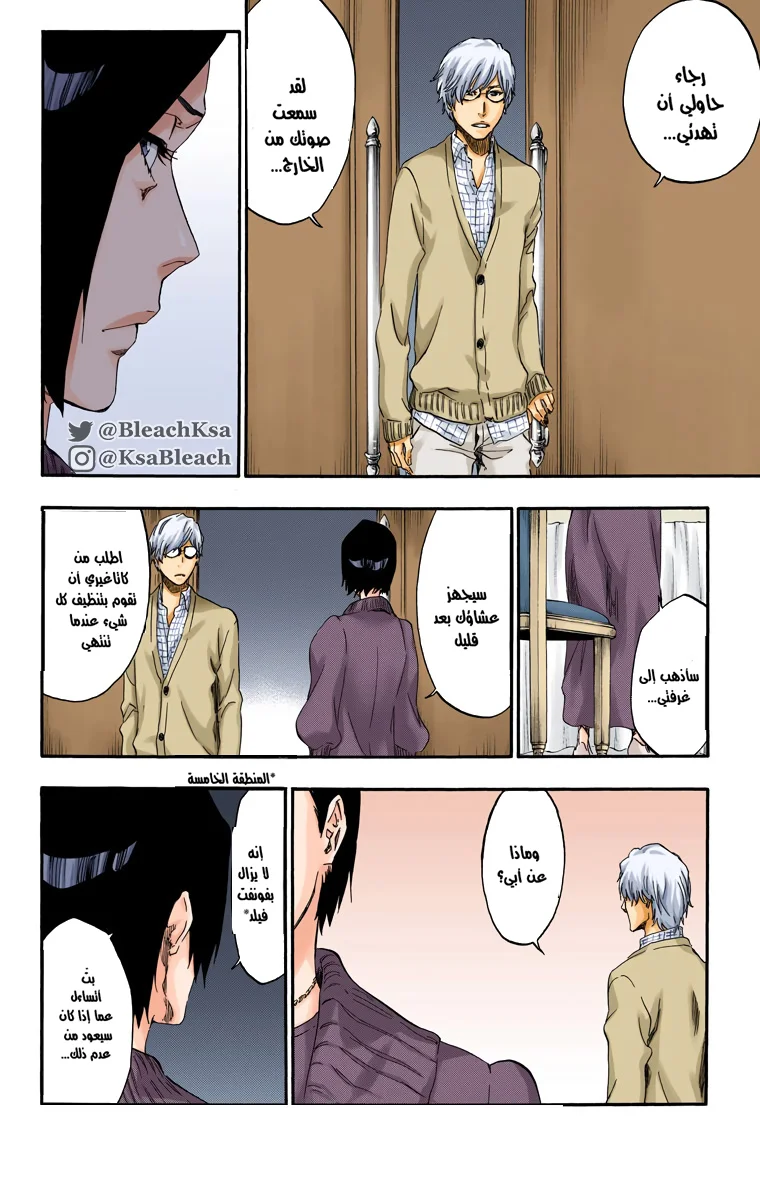 Read Bleach – Digital Colored AR Manga Online