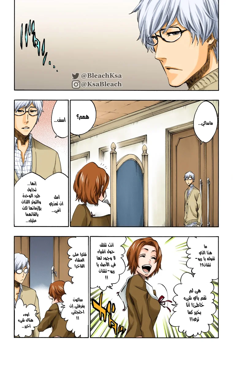 Read Bleach – Digital Colored AR Manga Online