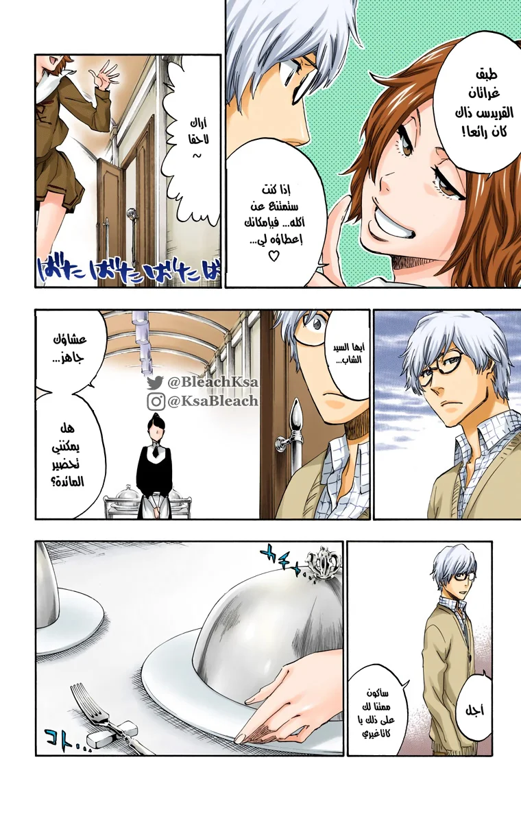 Read Bleach – Digital Colored AR Manga Online