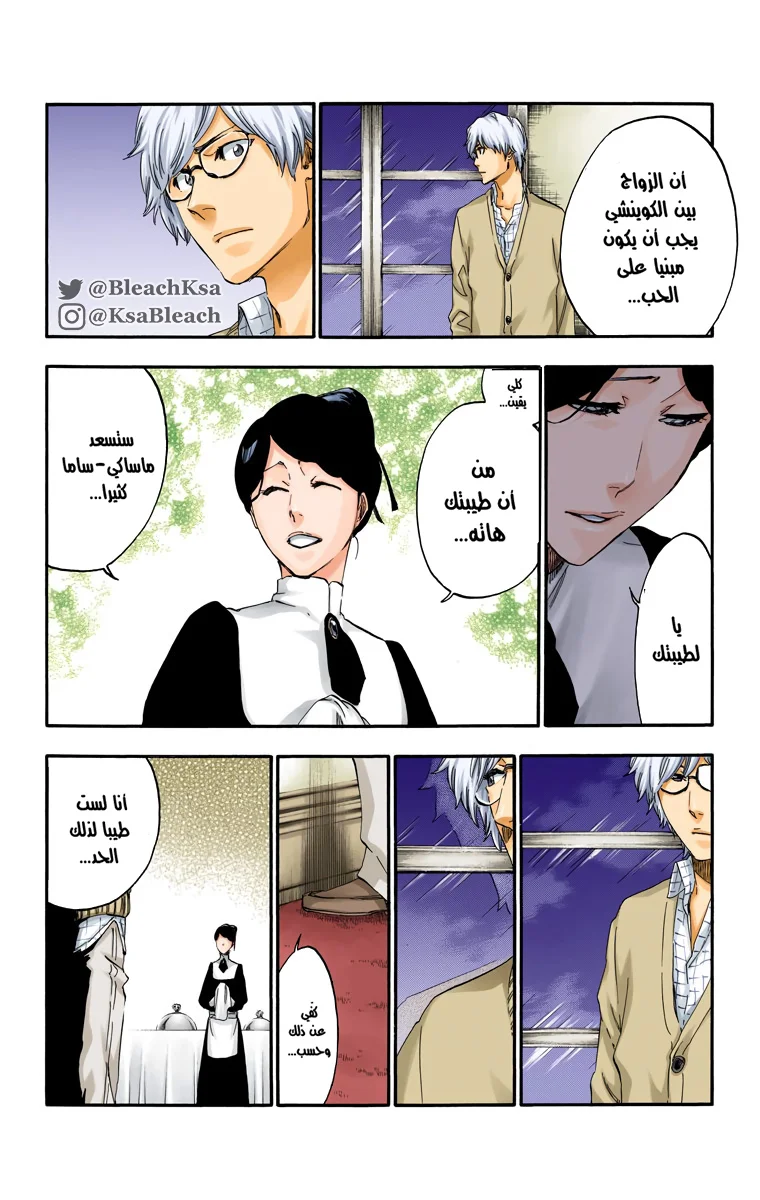 Read Bleach – Digital Colored AR Manga Online