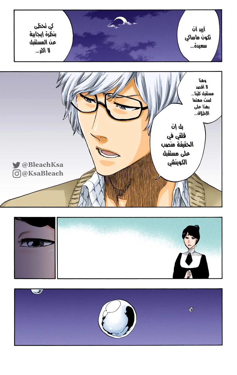 Read Bleach – Digital Colored AR Manga Online