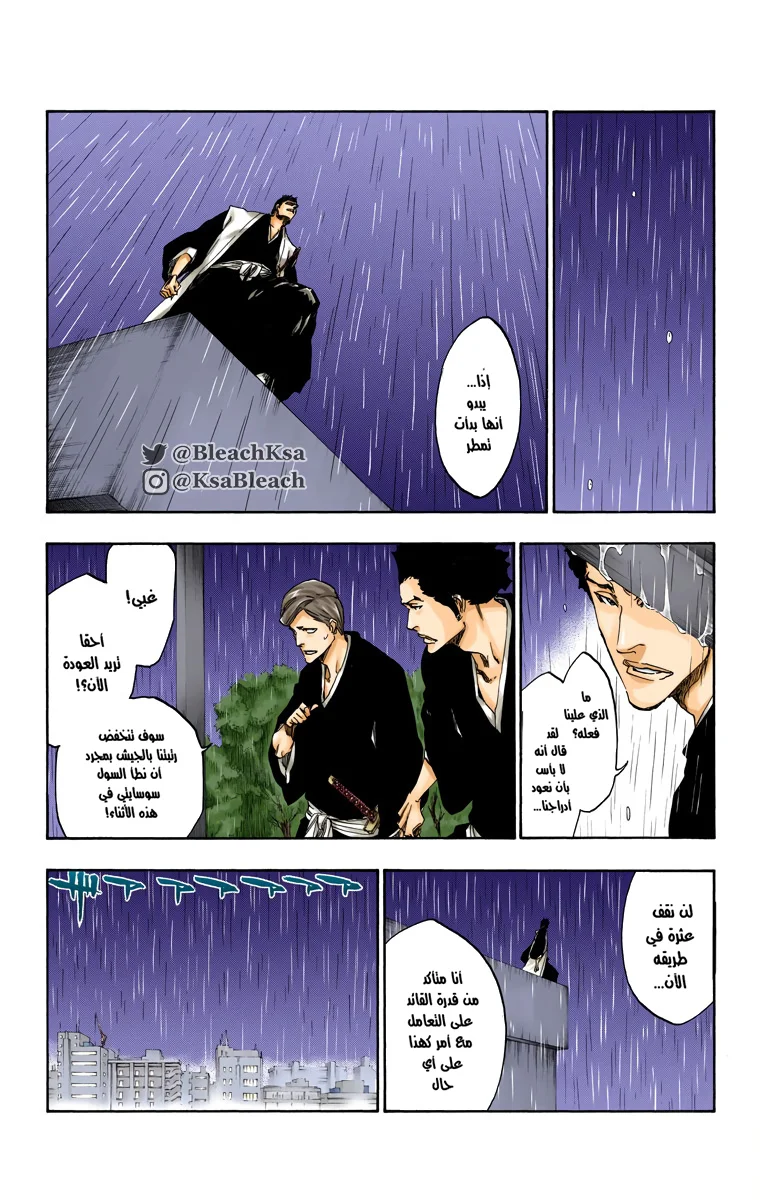 Read Bleach – Digital Colored AR Manga Online