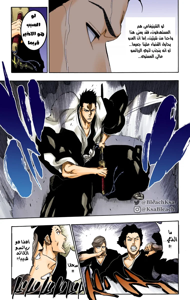 Read Bleach – Digital Colored AR Manga Online
