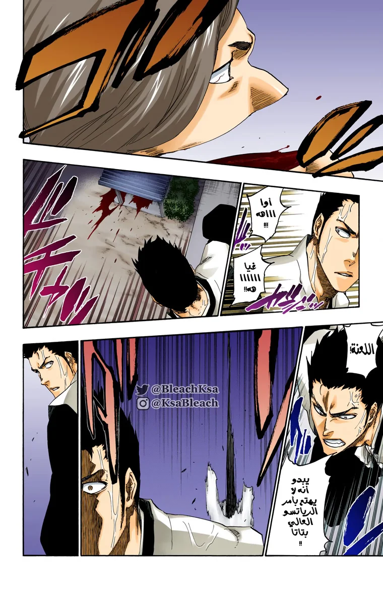 Read Bleach – Digital Colored AR Manga Online