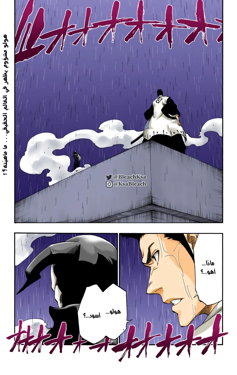 Read Bleach – Digital Colored AR Manga Online