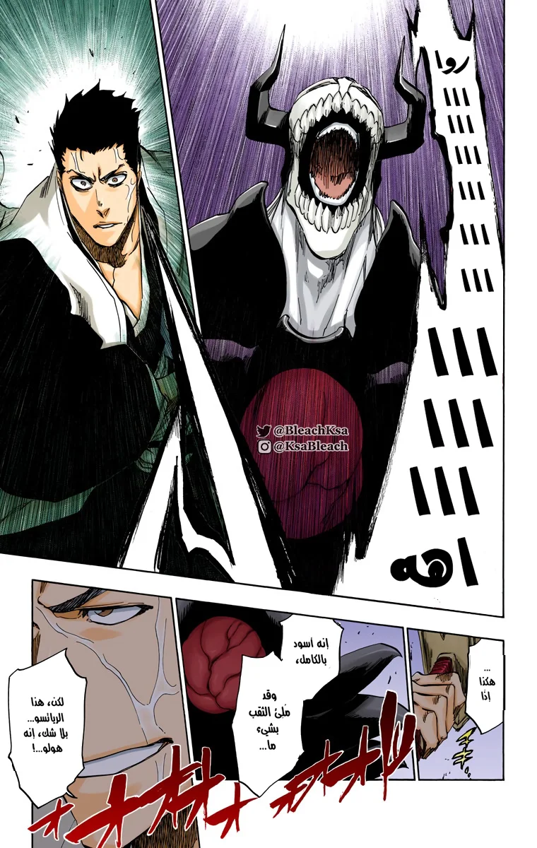 Read Bleach – Digital Colored AR Manga Online