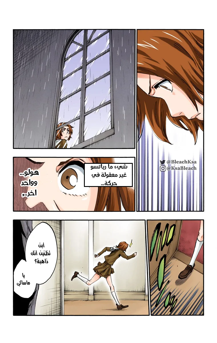 Read Bleach – Digital Colored AR Manga Online