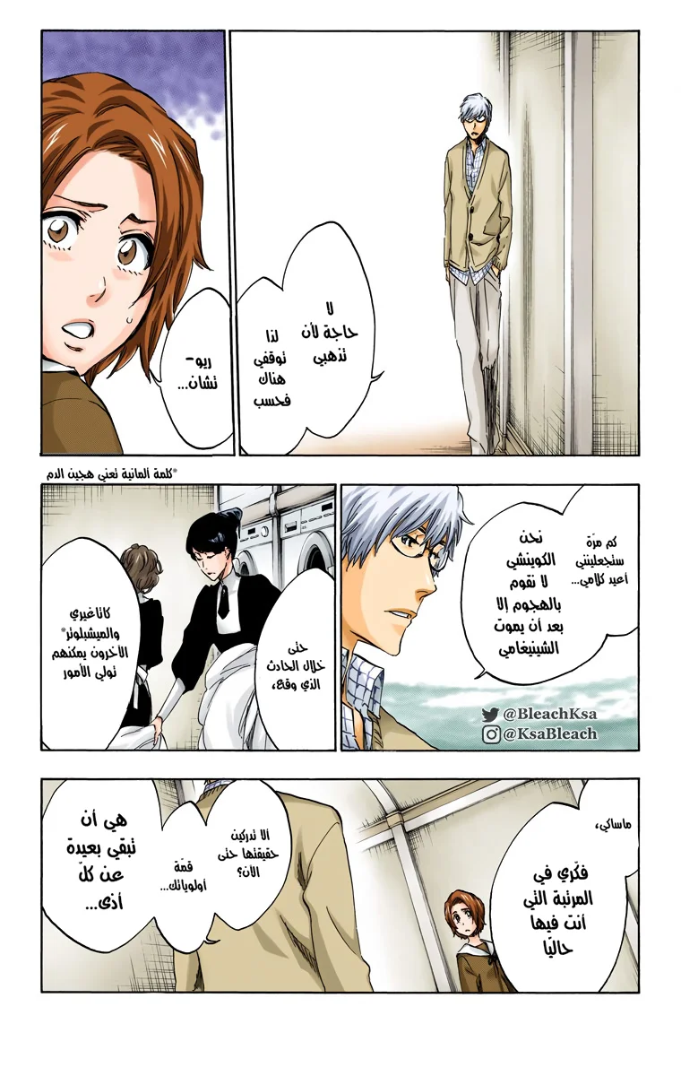 Read Bleach – Digital Colored AR Manga Online
