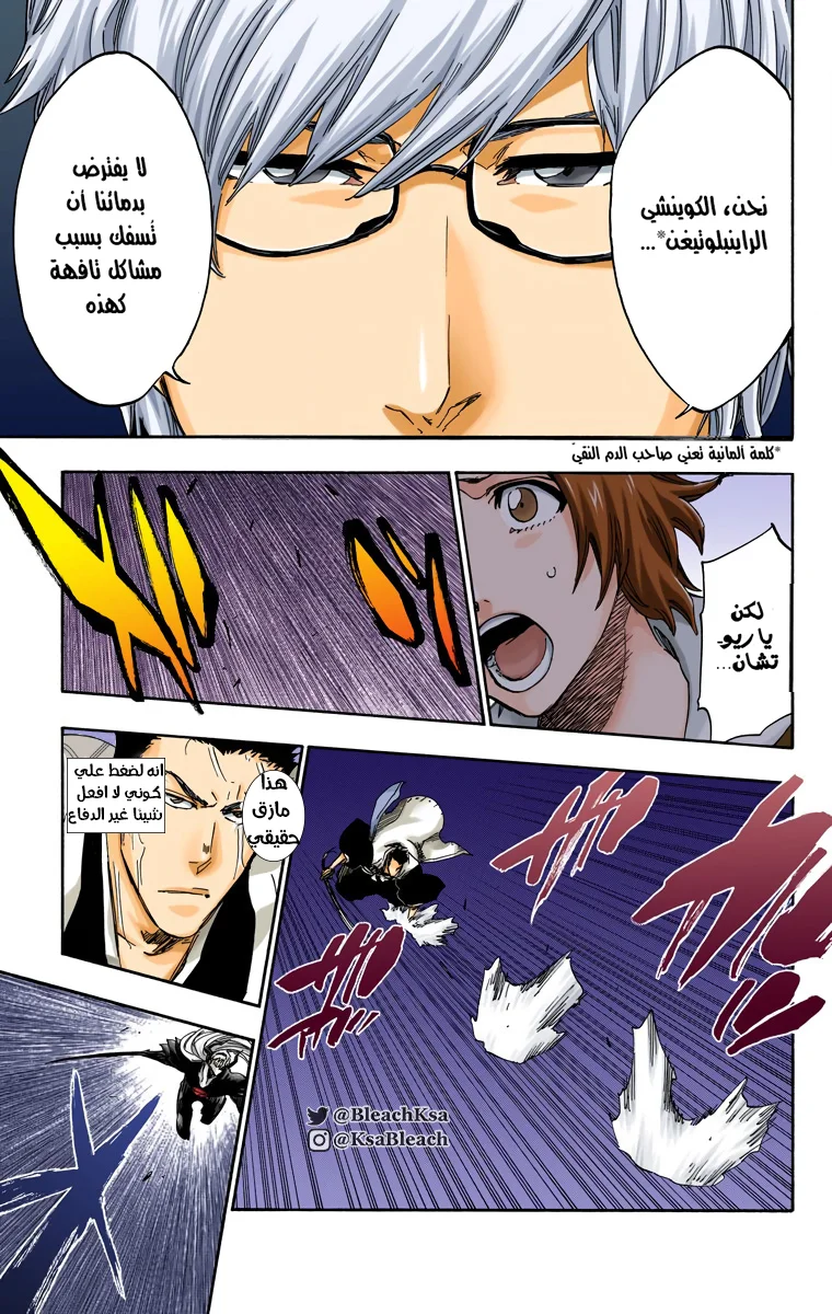 Read Bleach – Digital Colored AR Manga Online