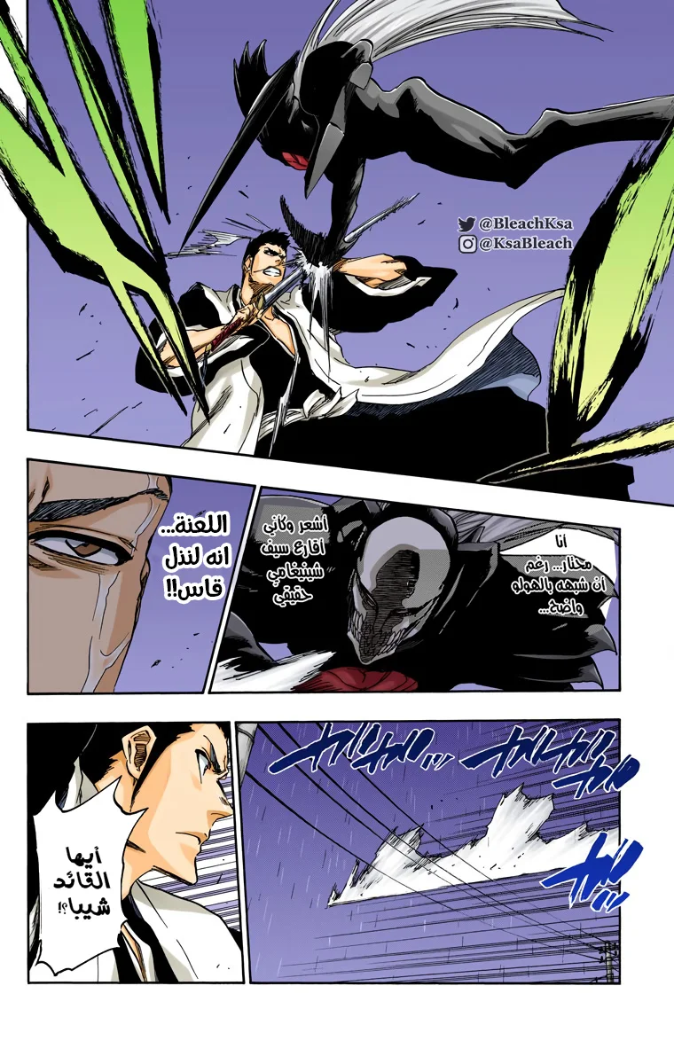 Read Bleach – Digital Colored AR Manga Online