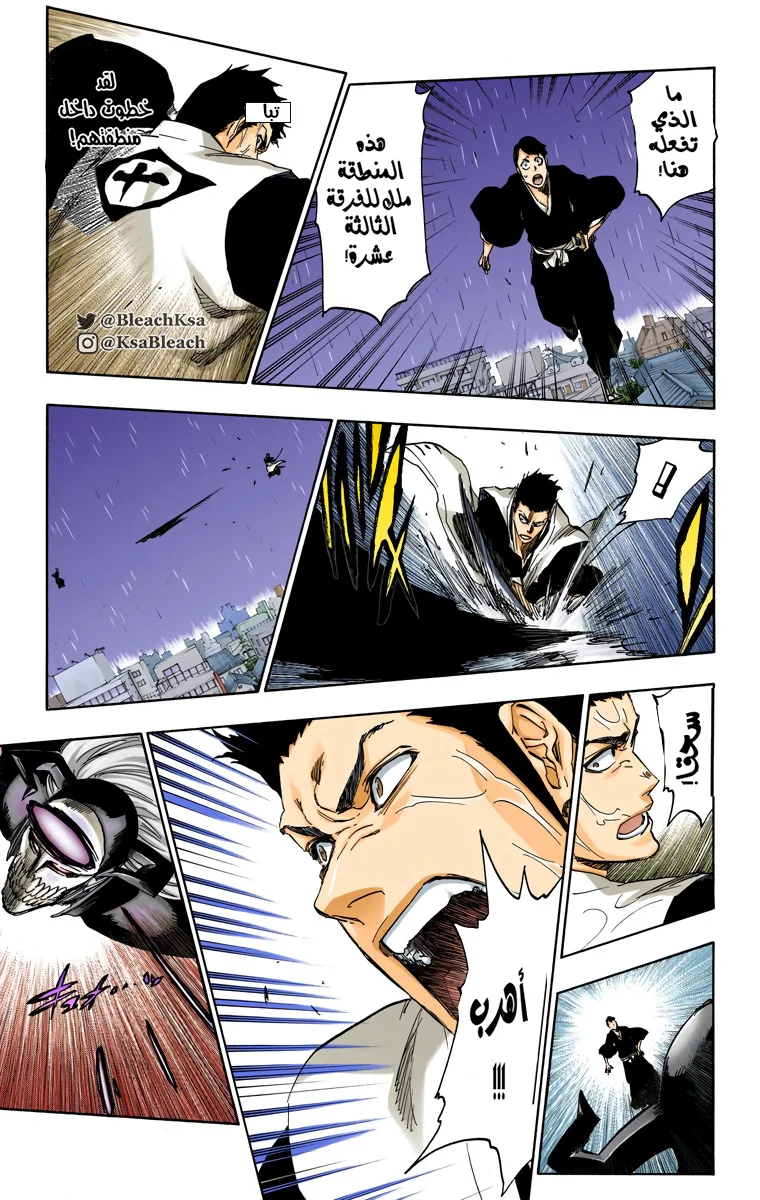 Read Bleach – Digital Colored AR Manga Online