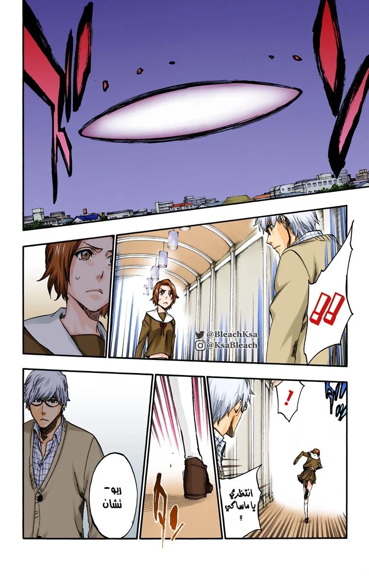 Read Bleach – Digital Colored AR Manga Online