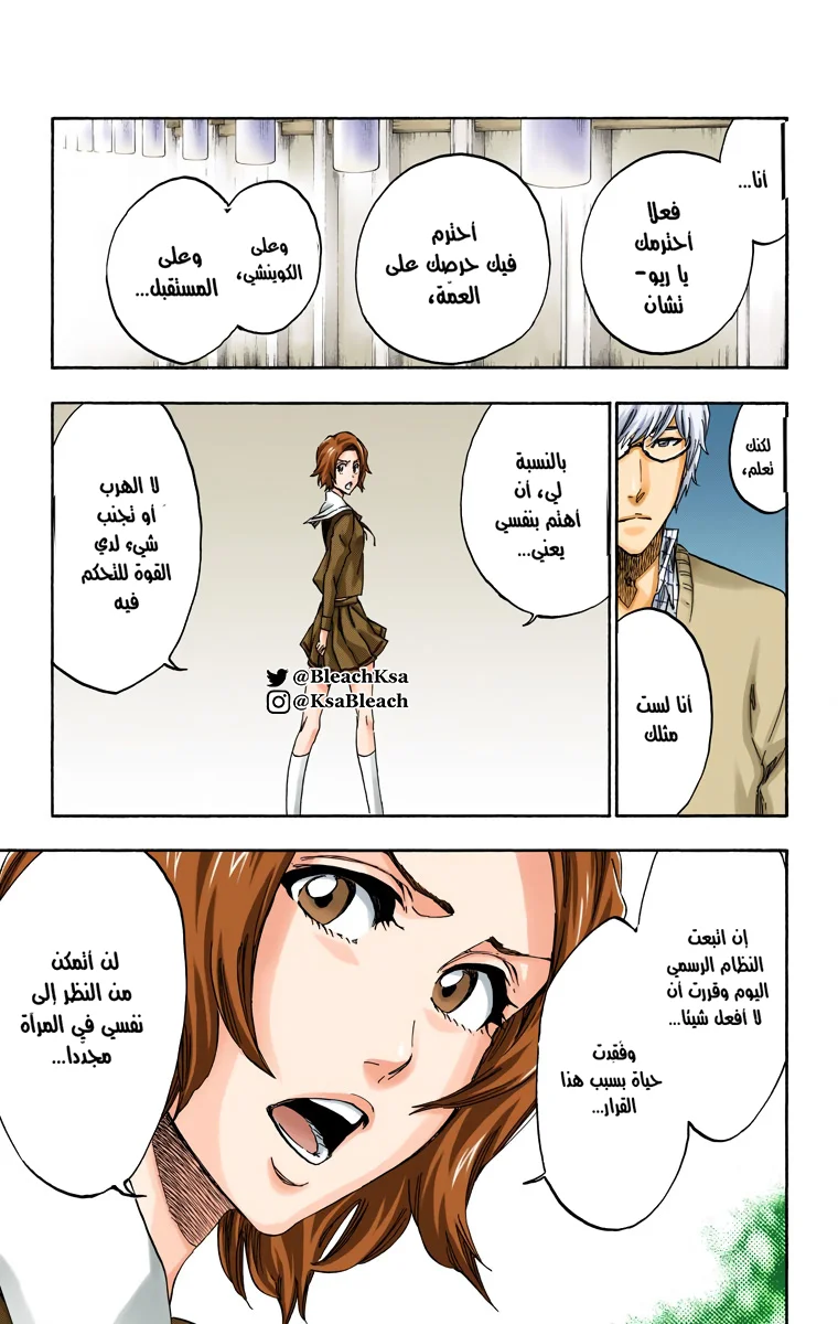 Read Bleach – Digital Colored AR Manga Online