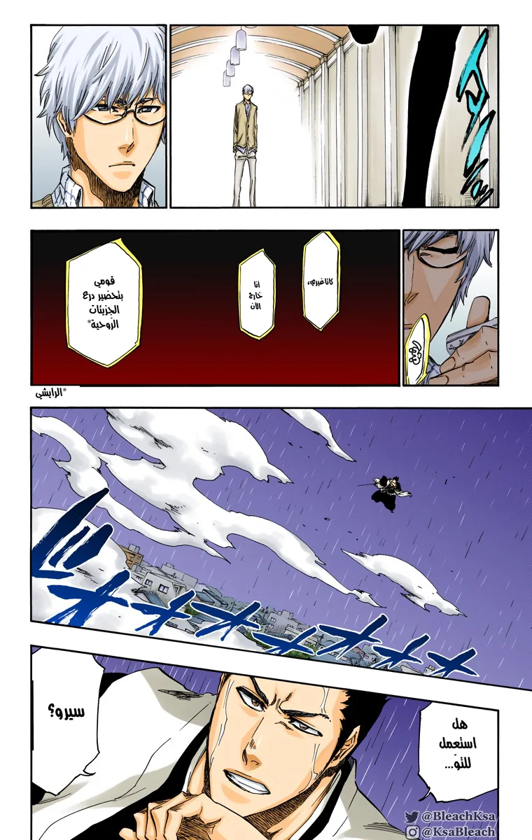 Read Bleach – Digital Colored AR Manga Online