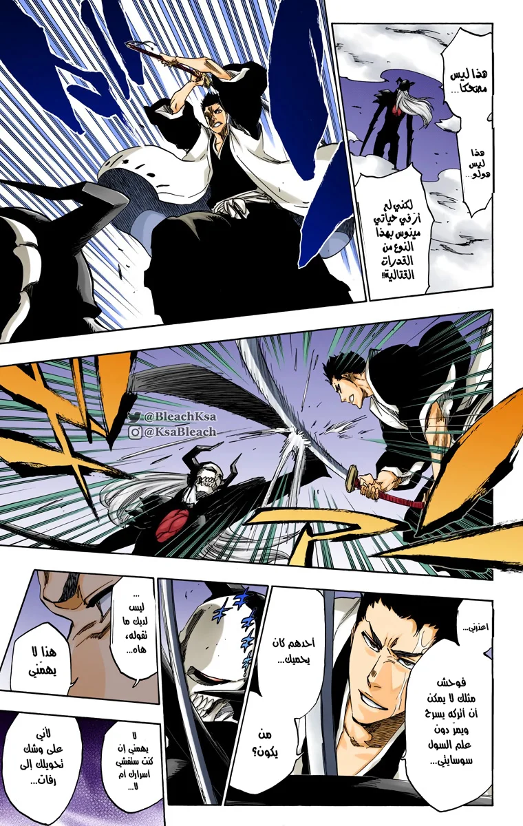 Read Bleach – Digital Colored AR Manga Online