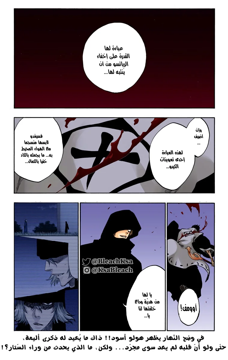 Read Bleach – Digital Colored AR Manga Online
