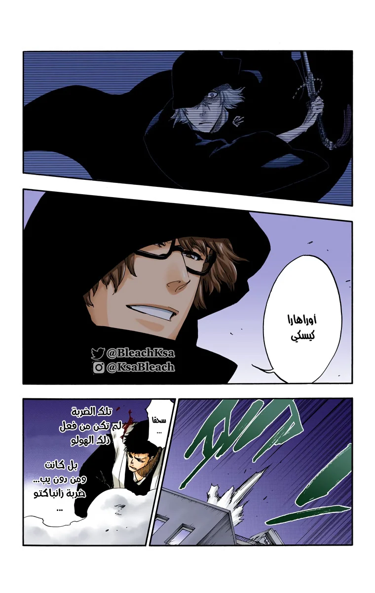 Read Bleach – Digital Colored AR Manga Online
