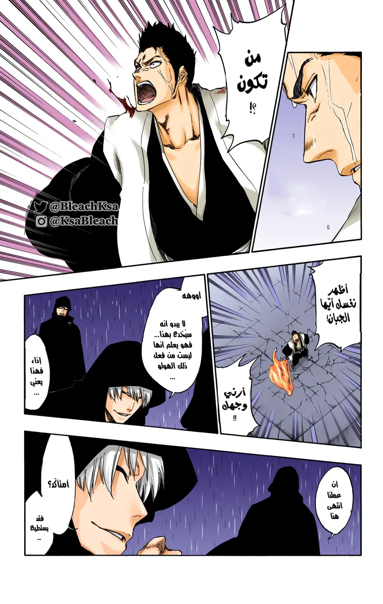 Read Bleach – Digital Colored AR Manga Online