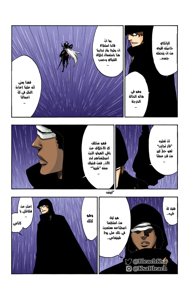 Read Bleach – Digital Colored AR Manga Online