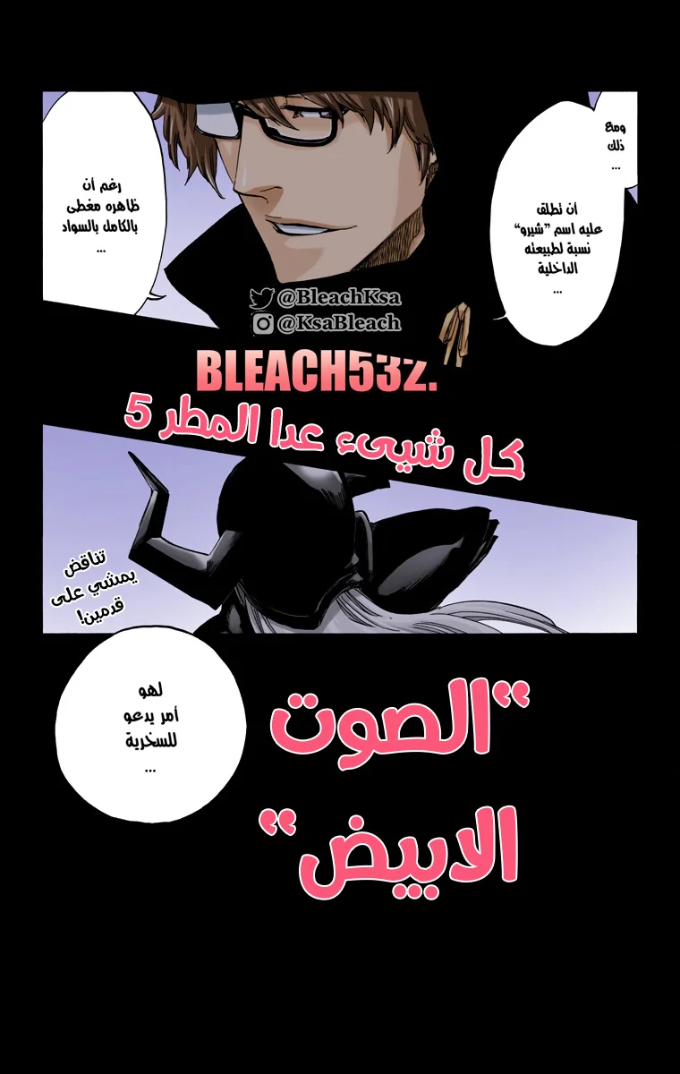 Read Bleach – Digital Colored AR Manga Online