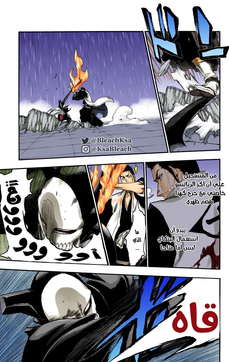 Read Bleach – Digital Colored AR Manga Online