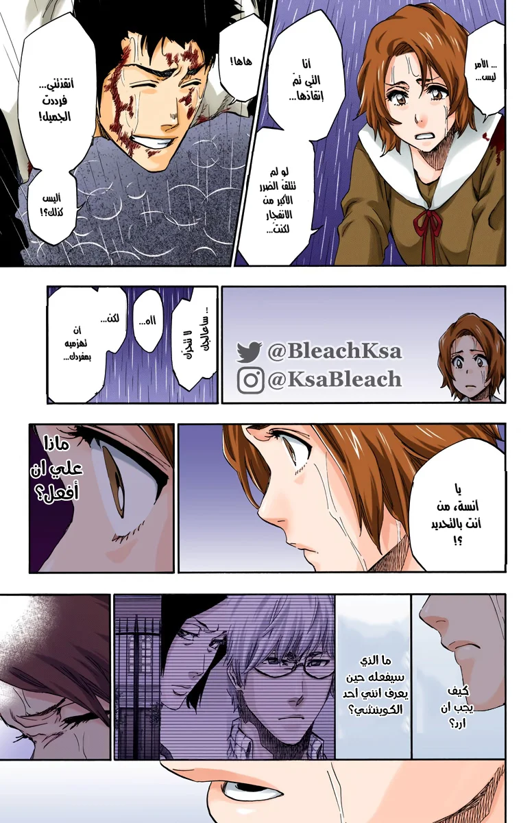 Read Bleach – Digital Colored AR Manga Online
