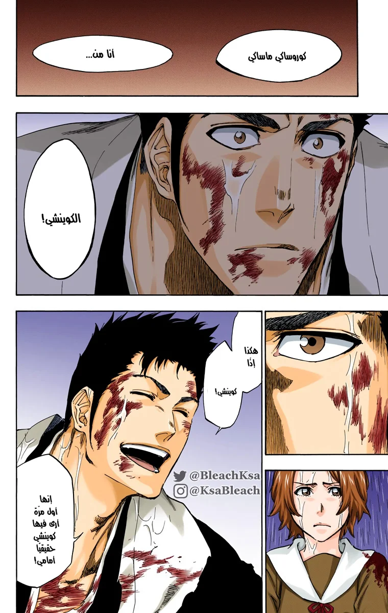 Read Bleach – Digital Colored AR Manga Online