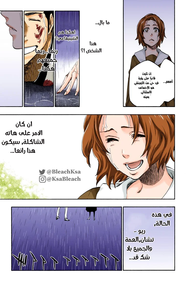 Read Bleach – Digital Colored AR Manga Online