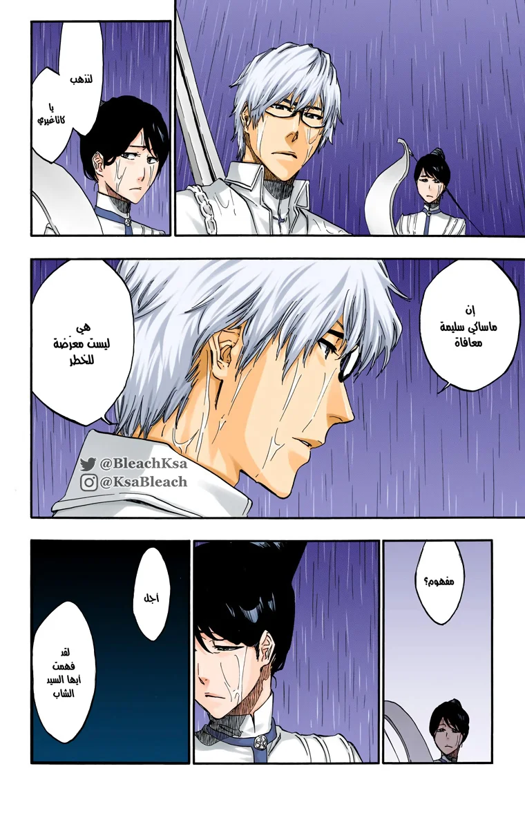 Read Bleach – Digital Colored AR Manga Online