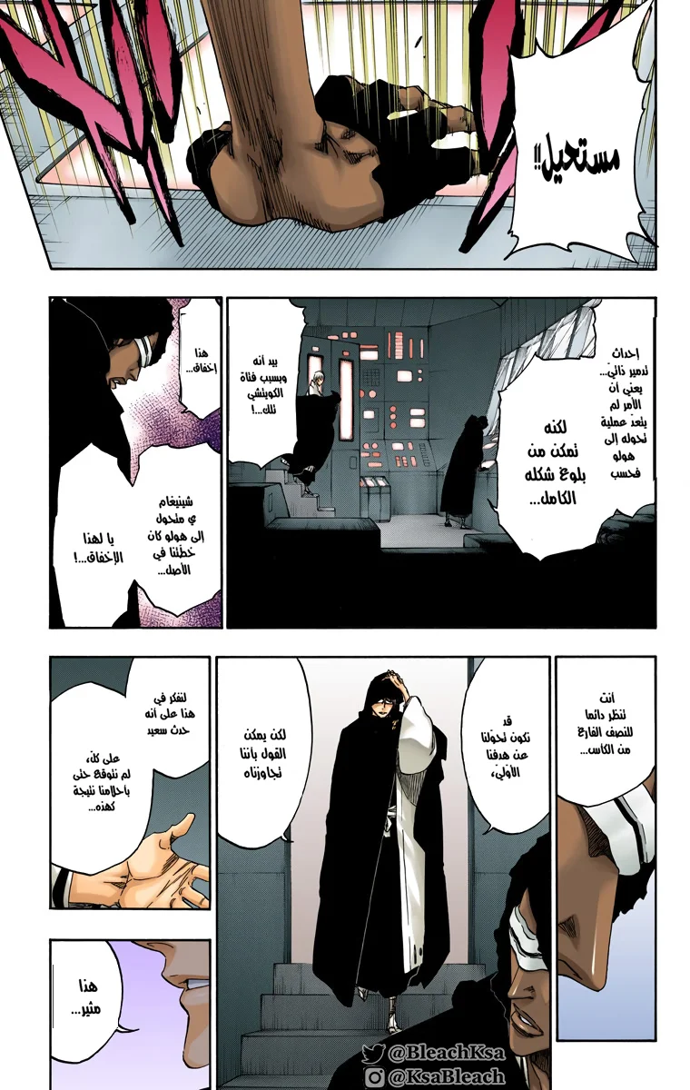 Read Bleach – Digital Colored AR Manga Online