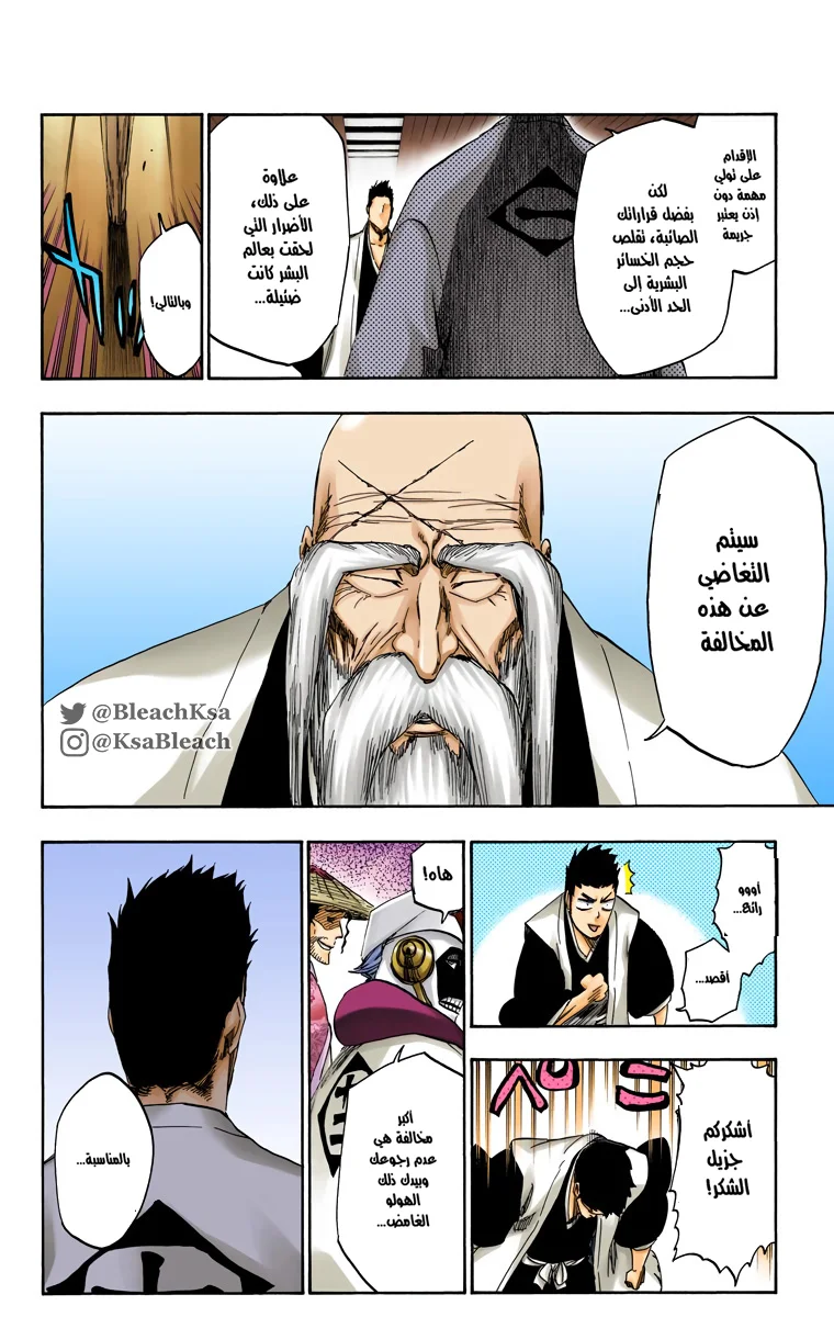 Read Bleach – Digital Colored AR Manga Online